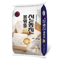 [한성곳간] 신동진10kg 5kg 3kg, 10kg