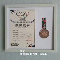 경력 디스플레이 마라톤 메달 명예 보관 사진 상장 세트 수상 스탠드 액자 인증서 태권도 표구 프레임 훈장, A.흰색