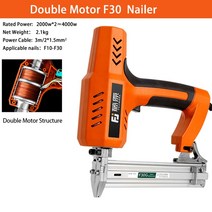 네일건전기 못 박는 듀얼 모터, 02