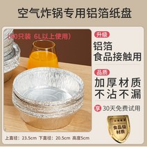 에어프라이어 전용 종이 베이킹 트레이 흡입 패드 페이퍼 가정용 식품 실리콘 오일 주석 그릇 도구 원형, 주석 종이 접시 9치수 40장(5.5~6리터 냄비용).