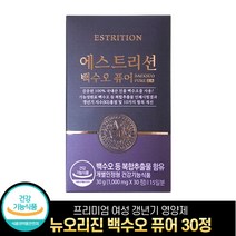 유한양행 뉴오리진 에스트리션 백수오 퓨어 1000mg x 60정 여성 갱년기 영양제 누오리진 벡수오 백수어 백스오 엘라스틴 오리진, 1개, 30정