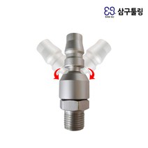 삼구 툴링 에어 카플러 SG-A10 회전형 볼타입 회전 니플 닛블 커플러