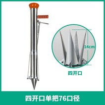 한손모종이식기 묘종 스테인레스 묘목기 농업 재배 고추 야채 도구 수박 이식기 옥수수 모종기, N29-4 개구부는 76구경으로 제공됩니다