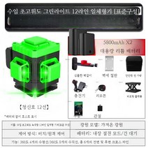 수평 레벨기 타일 바닥 레이저 레이저줄자 라인 눈금자, 9