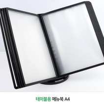 레스토랑 미용실 네일샵 메뉴판 식당 음식점 책자 메뉴북 커피 술집 호프집