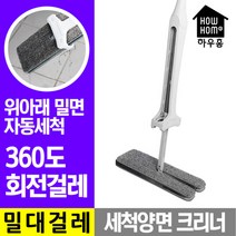 하우홈 세척양면 크리너/밀대/마대/대걸레/밀대걸레 +/PT210804EA, PM 1