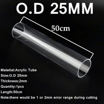 50cm 길이 o.d 16mm 110mm 높은 투명 아크릴 튜브 물고기 탱크 수족관 플렉시 유리 tubo 정원 관개 물 공급 파이프, 1pc 길이 50cm, 25mm