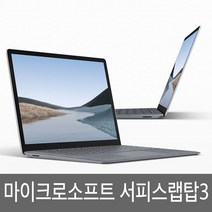서피스 랩탑3 13.5인치 15인치 라이젠 i5, WIN10 Pro, 8GB, 256GB, 코어i5, 랜덤