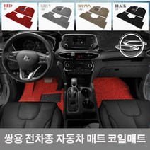 카이만 노블레스 확장형 코일매트 블랙, 쌍용, 뉴코란도(밴포함)
