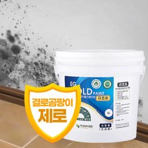이지골드 친환경 규조토 페인트 4리터 결로 곰팡이, 32. 크림화이트04