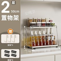 양념통 정리대 주방수납함선반 용품 영양제 보관함 싱크대 부엌 상자 랙 트레이 향신료 조미료, 50cm
