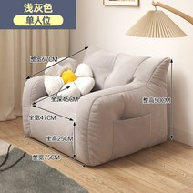 원룸 자취방 다리없는 미니 쇼파 안락의자 2인 작은방 좁은집 소파, O