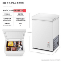 저온저장고 업소용 고기 테이블 숙성고 전기 반찬 저장고, 208 스탠다드