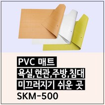 노인 어르신 미끄럼방지 예방 고무 방수 매트 복지용구 마블 SKM-500, 그린