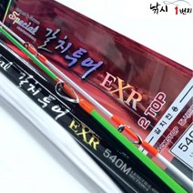 삼우빅케치 스페샬 갈치투어 EXR 540M 바다선상대