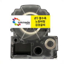 엡손 호환 열수축튜브 테이프 6mm 9mm 12mm 18mm, 1개, 9mm_SU5Y(노랑바탕/검정글씨)
