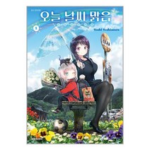 오늘 날씨 맑음 1 / 대원씨아이책 서적 도서 | 스피드배송 | 안전포장 | 사은품 | (전1권)