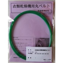 린나이 의류 건조기용 원형 벨트 RDT50ERDT40SFRDT50SRDT51S RI01