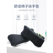 1인 윙체어 의자 팔걸이 패드 사무실 컴퓨터 강화 전기 경쟁 휠체어 두꺼운 팔꿈치 슬리브 메모리 폼 유니버설, [04] 그리드 젤, [02] 페어 팩