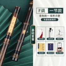 퉁소 입문용 중국피리 단소 소리잘나는 나무, 1단+F조