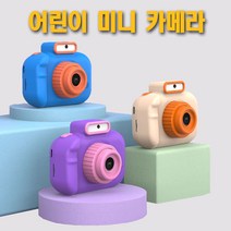 염소품 키즈 카메라 어린이 디카 아동용 4000만화소 8배줌, 퍼플 카메라
