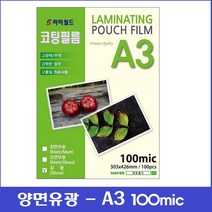 라미월드 - 코팅지 100mic A3 (100매) | 양면유광 - 단면무광 - 양면무광 | 기계코팅지 - 코팅필름