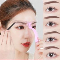 눈썹그리기 가이드 틀 여자 남자 눈썹모양 그리기 남자눈썹화장 대칭 정리, 상세페이지 참조, 상세페이지 참조