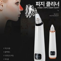 [AMISO] 손상없는 간편하고 말끔한 모공관리 피지 클리너 피부 피지클리너 남자 피지클리너, 블랙