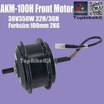 전기자전거 수리 개조 키트 부품 모터 초경량 36v350w 전면후면 akm 허브 kt, 전면 201 32홀