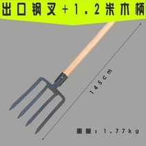 쟁쇠 로터리삽 텃밭관리기 밭갈이 기계 농업용 철 포크 비료 포크 뒤집기 흙 포크 쓰레기 강철 포크 뒤집기 땅 파기 농장 도구 다중 가닥 포크 밀짚 포크 망간 스틸 포크 91, 50 망간 강철 수출 포크 단일 헤드 + 1.2