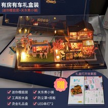 DIY 오두막 미니 빌라 수제 집 조립 건축 모델 어린이 장난감 생일 선물 여성, 집과 자동차가 있는 고급 선물