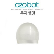 (오조봇 비트 무지 헬맷 1개) 오조봇 전용 헬맷보호 스킨, FREE