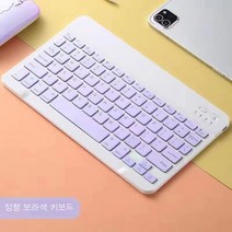 블루투스 키보드 마우스 세트 무선휴대용 안드로이드 외장 콤팩트 패드폰, 10인치보라색블루투스키보드, 하나, 하나