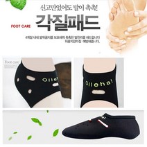 기능성 발열덧신/ 발관리 보온양말/ 사이즈별