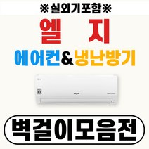 구매평 좋은 lg휘센중대형냉난방기 추천 TOP 8