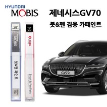 현대 모비스 제네시스 GV70 카페인트 자동차 붓펜 E5E N5M PH3 RY5 SSS T5K UYH Y6S YW6, PN7-브론즈웍그린(주문색상)
