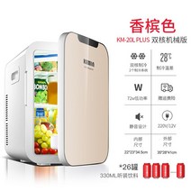 원룸 미니 소형 화장품 레트로 냉장고 술장고 12V 220V Kemin 자동차 미니 냉장고 소형 가정용 학생 기숙, 01 Dual core mechanic_01 미국