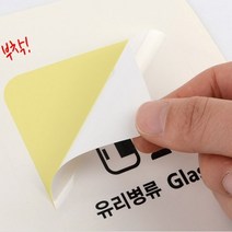 재활용 분리수거 스티커 한글 영어 일반쓰레기 플라스틱 종이류, 기본