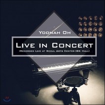 [CD] 오윤아 - 예술의전당 라이브 콘서트 앨범 (Live In Concert)