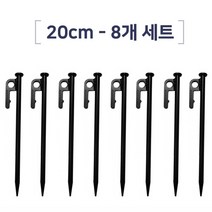 캠핑문 단조팩세트 20cm]타프스크린/그늘막/텐트/캠핑, 상세페이지 참조