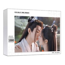 중드 침향여설 굿즈 퍼즐 액자 스타 응원 선물 세트 성의 안담 응연 당주 23종, 100pc, 18
