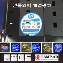 특이한광고 바닥조명광고 바닥광고 건물외벽 레이져 빔 개업광고 오픈광고 개업홍보 오픈홍보 행사광고 돈버는 간판, 1도로고렌즈