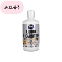 나우푸드 스포츠 엘 카르니틴 시트러스 1000mg 946ml 포타슘솔베이트 시트릭애씨드 글리세린 사과산 시트르산 판토텐산칼슘 피리독신 구연산 카르니퓨어 말릭애씨드 말산, 1개