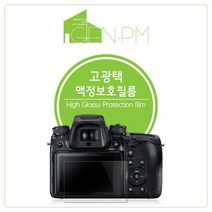 캐논 EOS 60D 고광택 액정보호필름 (2매)