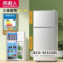 1인가구 냉장고 150리터 180리터 100리터 500리터 300리터 남극 소형 양문형, 양문형 79cm