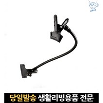 제품촬영스튜디오 촬영용집게 촬영집게 클램프암 배경지고정 사진배경지거치대 소형스튜디오 제품스튜디오, 고래숍, 단일옵션