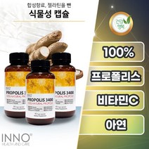 이노헬스앤케어 프로폴리스 아연 비타민C 엔조제놀 식물성 90캡슐 약45일분 뉴질랜드 직구, 2통