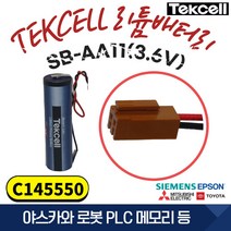 Tekcell [텍셀] SB-AA11 1개 C145550 2P 3.6V 산업용 PLC