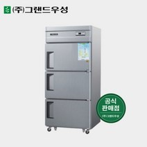 그랜드우성 30박스 3도어 올냉동 업소냉장고 CWS-833F, 3. 올스텐, 2. 디지털