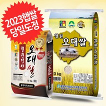 2023년 햅쌀 철원오대쌀 당일도정/대량도정, 20kg(2023년 햅쌀), 1개